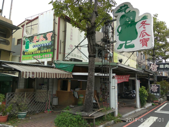 冬瓜寶冬瓜冷飲店(海安店)