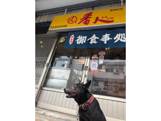 香人和風拉麵
