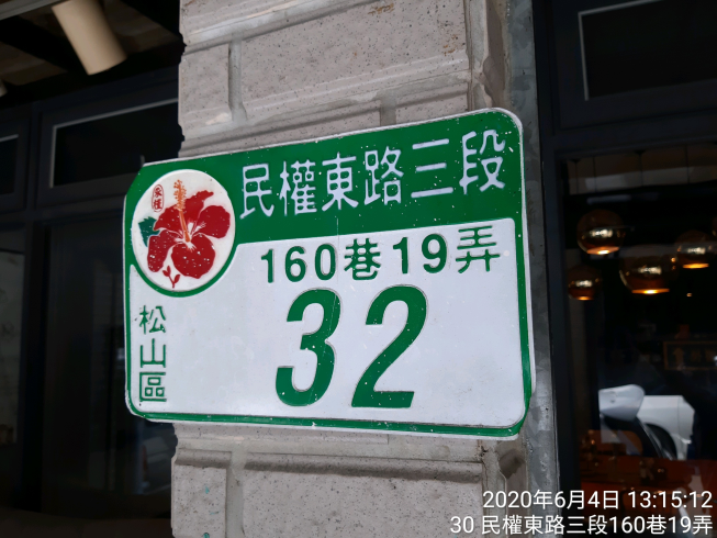 湁湁創灶