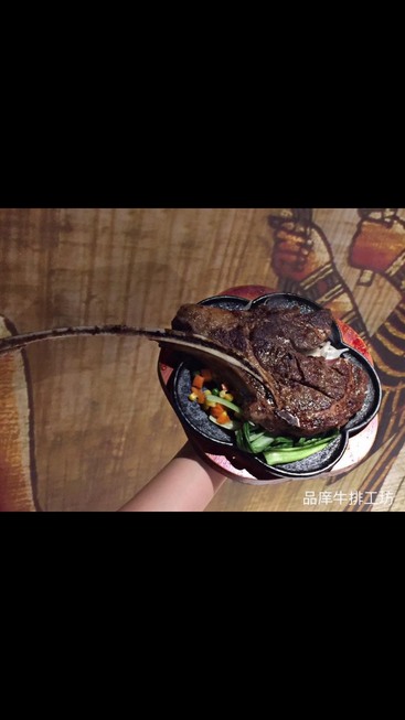 品庠牛排工坊