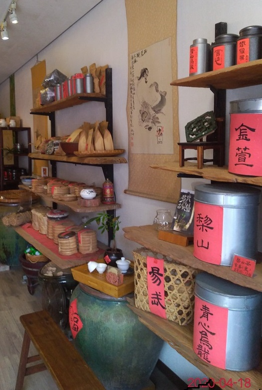 捨茶外。茶米店