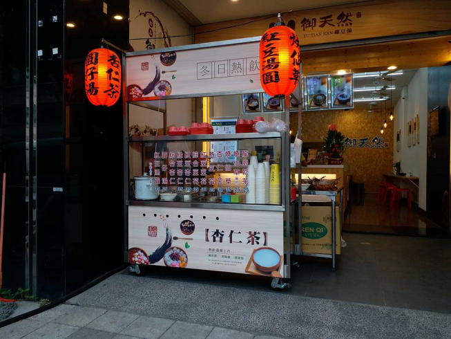 御天然綠豆湯-橋頭店