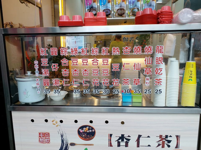 御天然綠豆湯-橋頭店