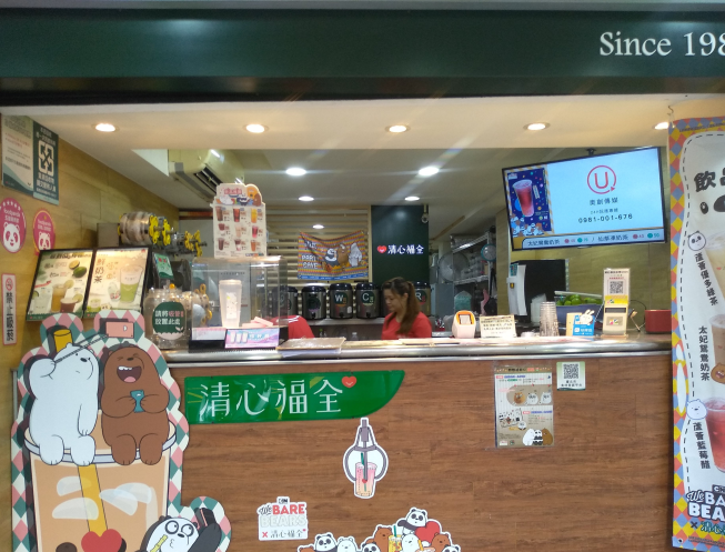清心福全-忠孝SOGO店