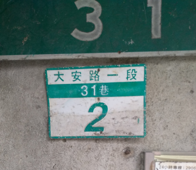 清心福全-忠孝SOGO店