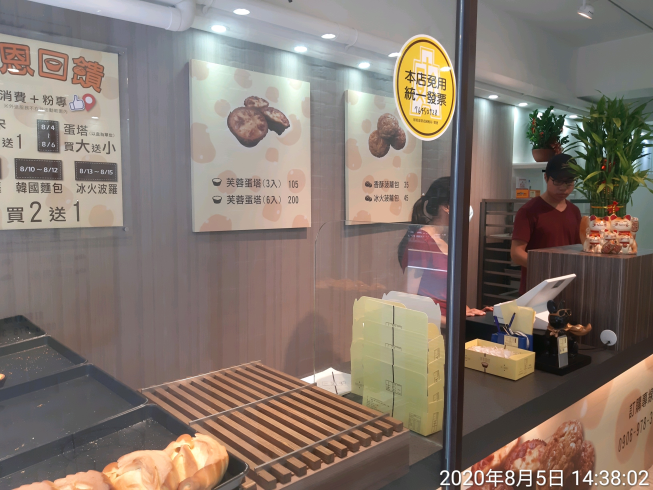 三道手烘焙坊-民生東路店