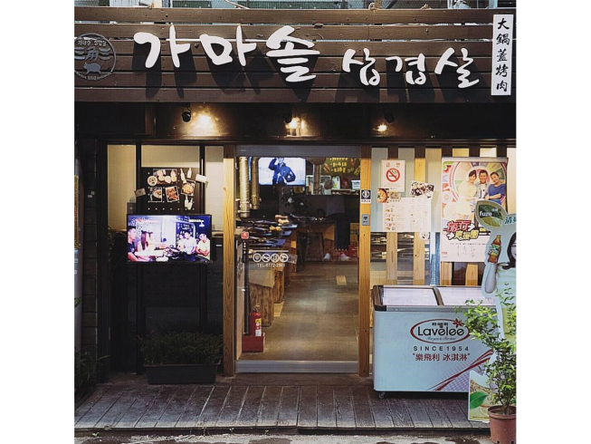 三角三韓國道地烤肉-延吉店