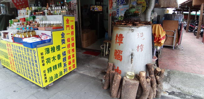 鑾姨的店-北埔店