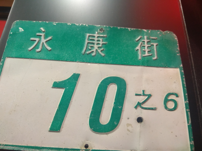 台灣一品拉麵與刀削麵