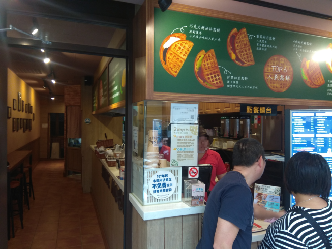 小木屋鬆餅-中原店