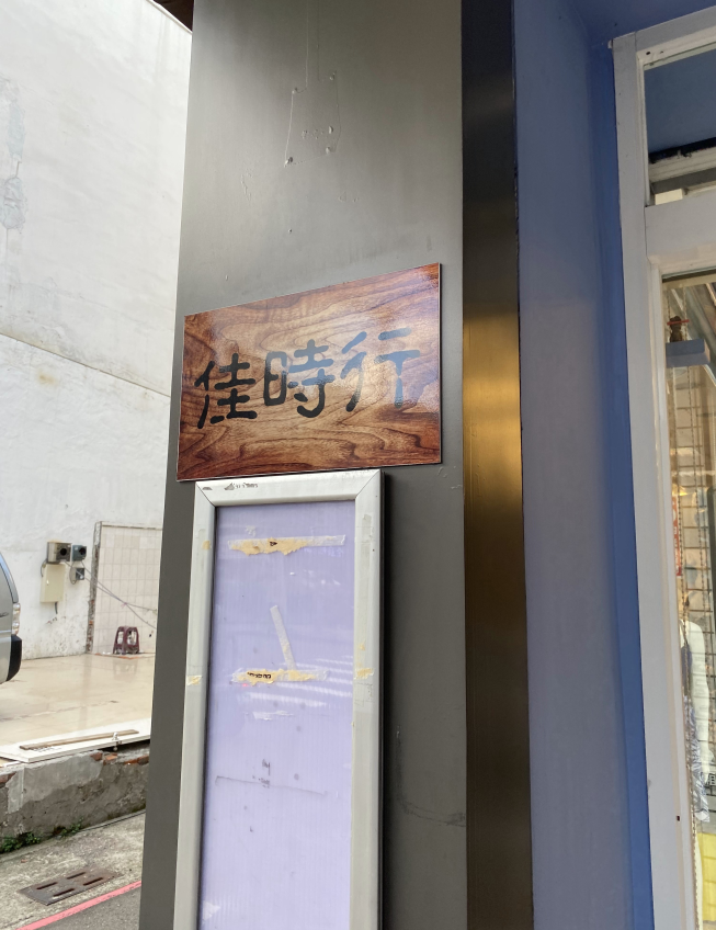 大正泳裝-鳳山店