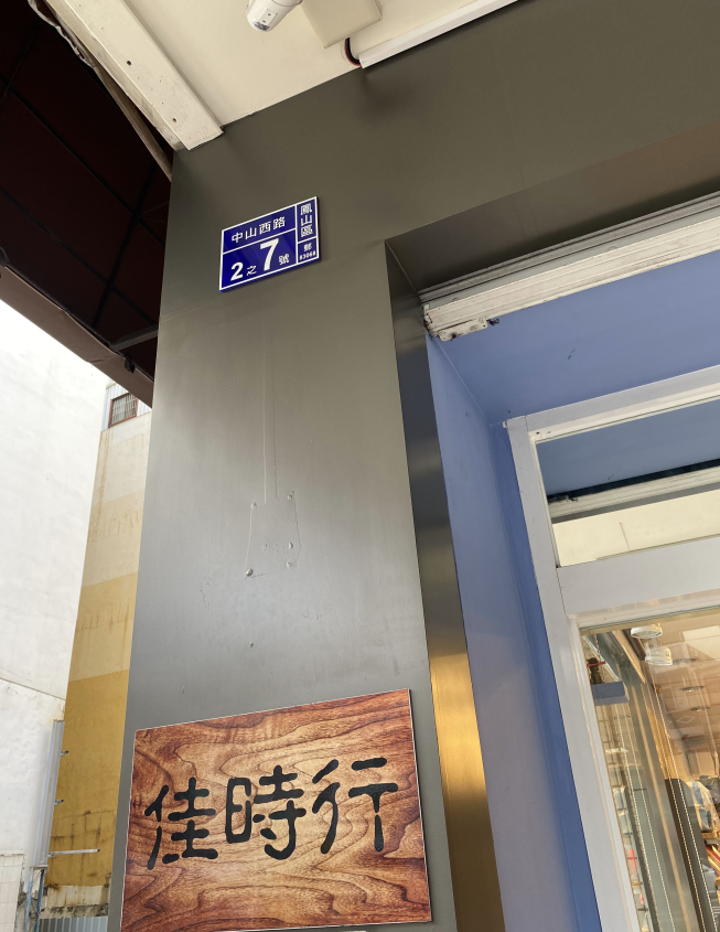 大正泳裝-鳳山店