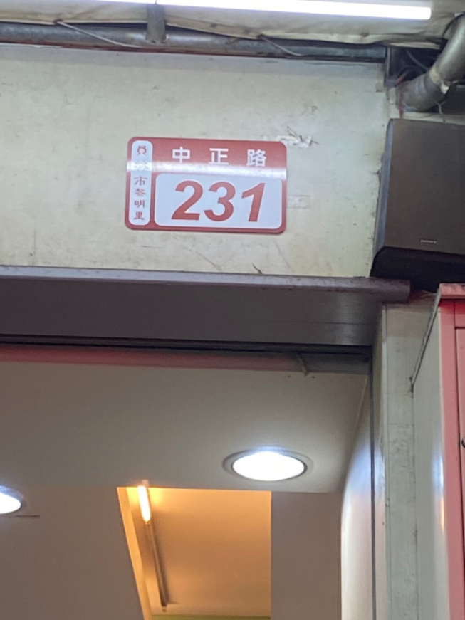 遠水流人文茶飲 員林中正店