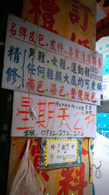 光頭皮族工作坊