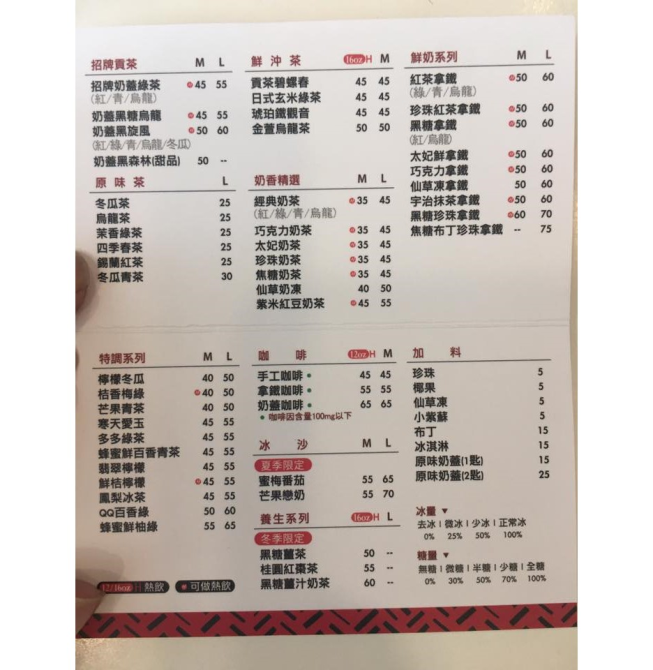 貢茶-東港中正店