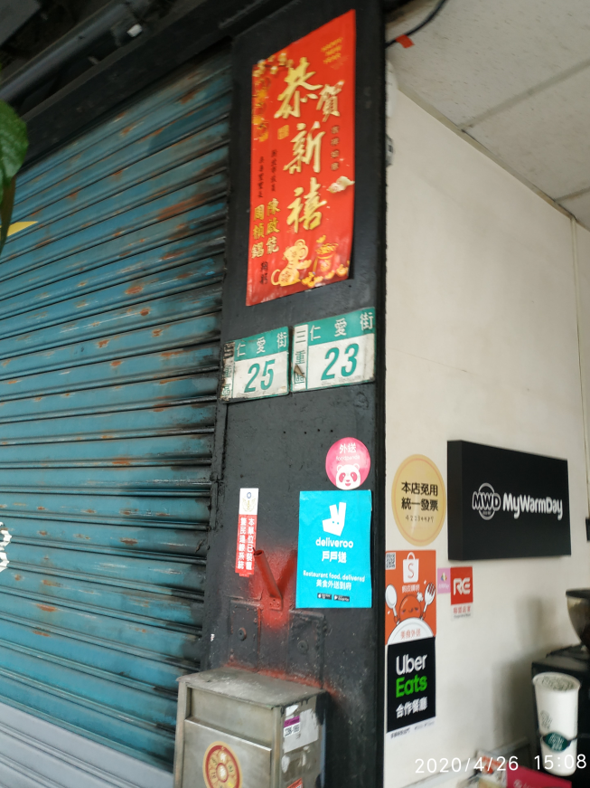 麥味登 三重國小店
