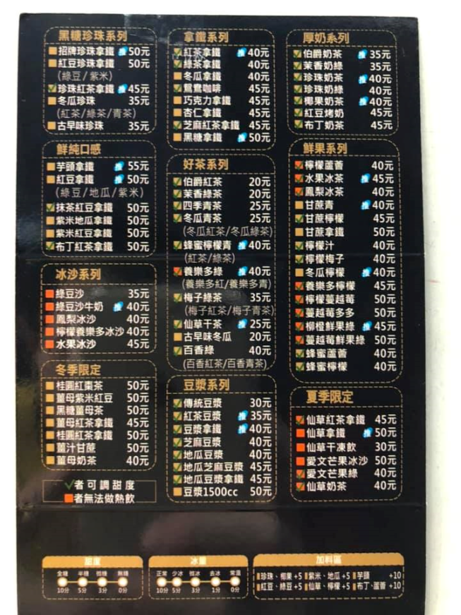 黑眼豆豆-南投店