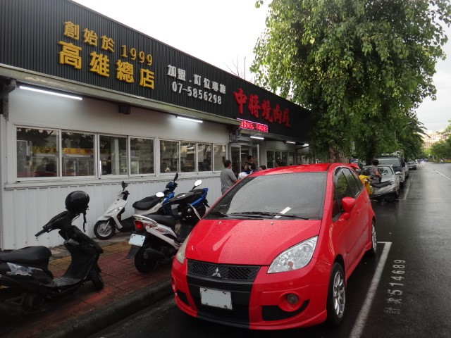 中將燒肉屋-高雄總店