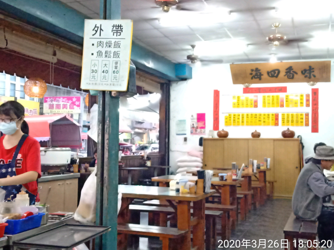 台南口味-虱目魚·肉燥飯專賣店