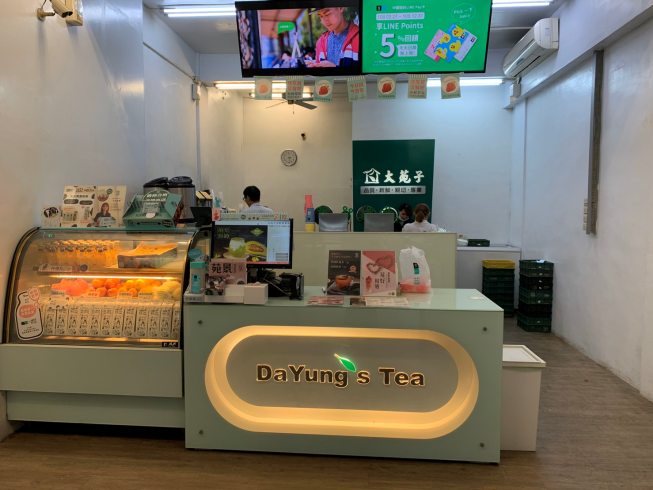 大苑子-頭份中正店