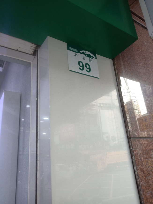 OPPO鳳山中山體驗店