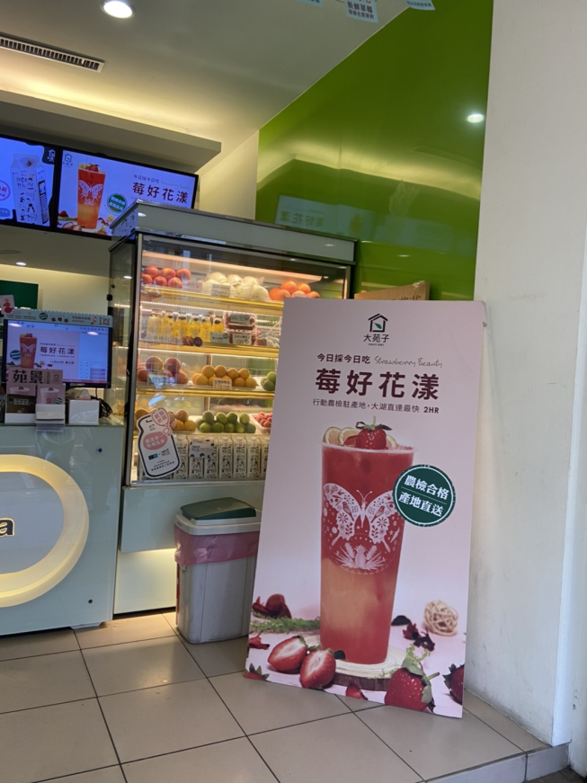 大苑子-苗栗府前店