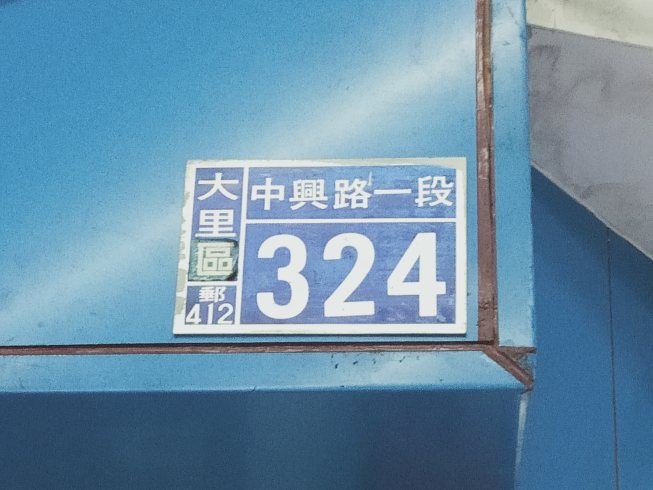 三易鐘錶隱形眼鏡