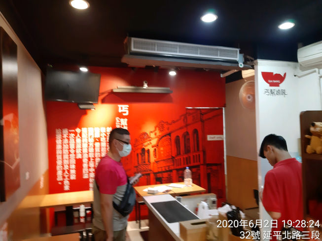 丐幫滷味延三分舵