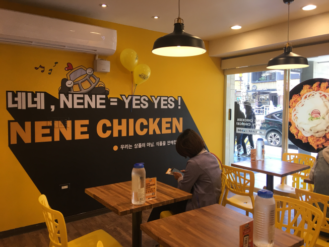 NENE CHICKEN-一中