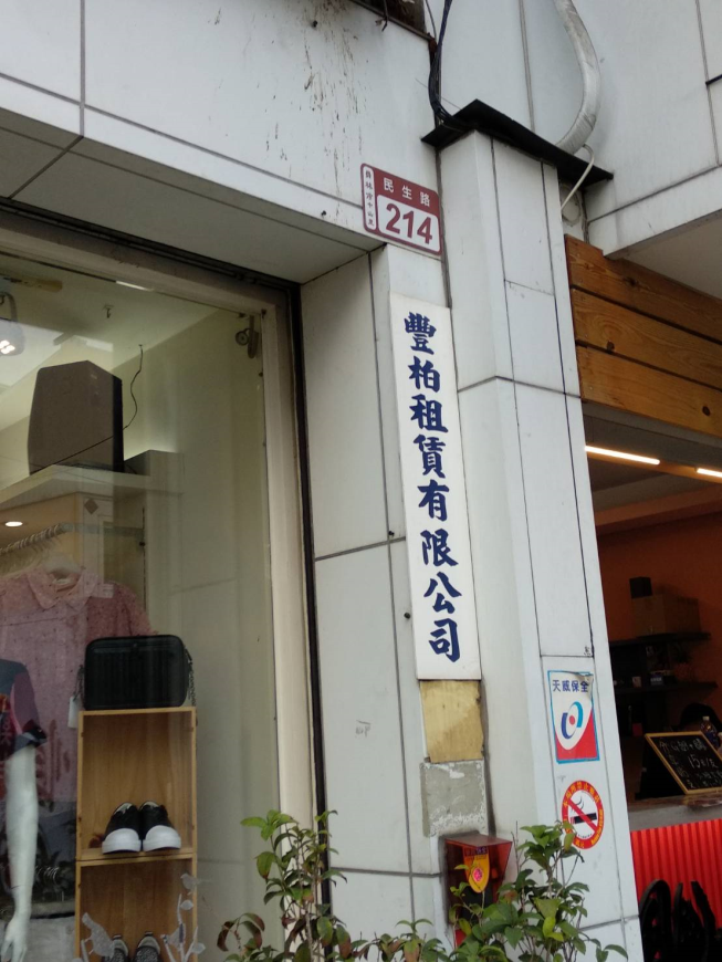 美美精品服飾店