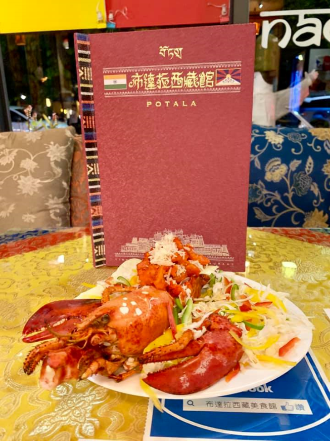 布達拉西藏美食館