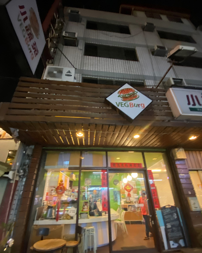 小蔬苑蔬食創意料理