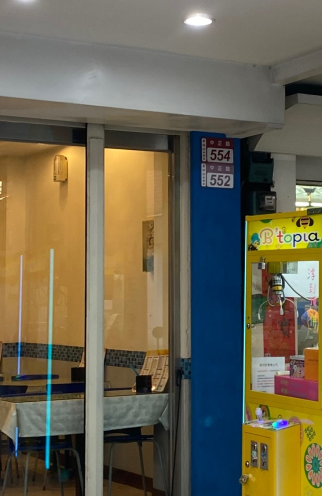 大西洋冰城 員林中正店