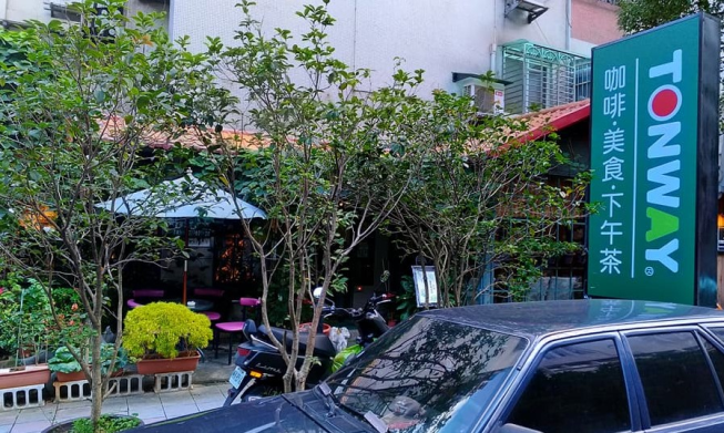 TONWAY唐威餐飲