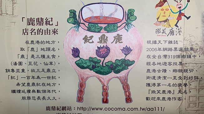 鹿鼎紀三色湯圓