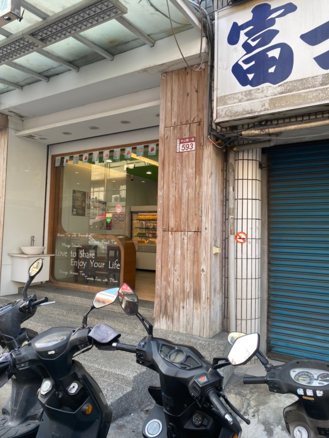 大苑子惠來店