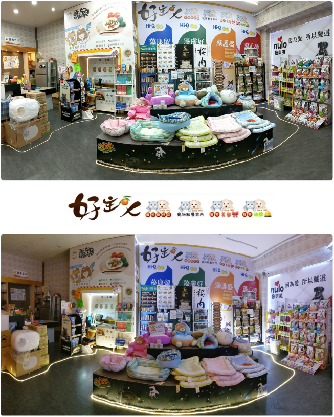 好主人寵物鹿港旗艦店