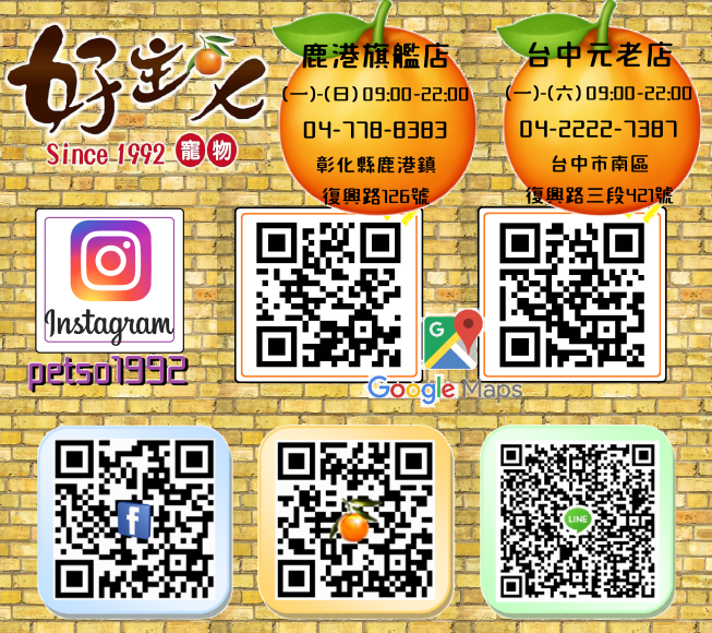 好主人寵物鹿港旗艦店