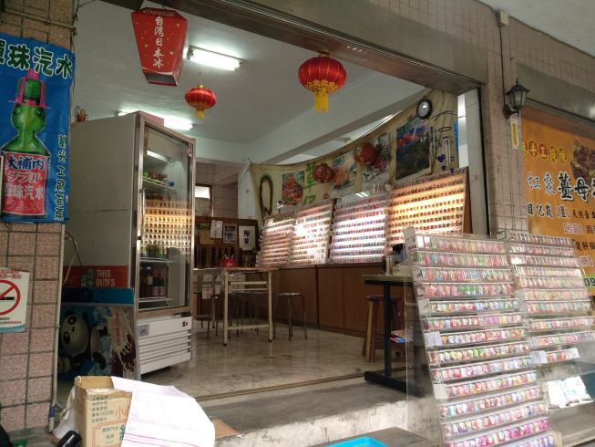 菁桐黑糖刨冰