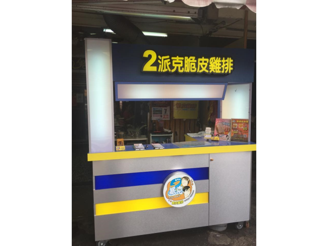 2派克脆皮雞排-石牌店
