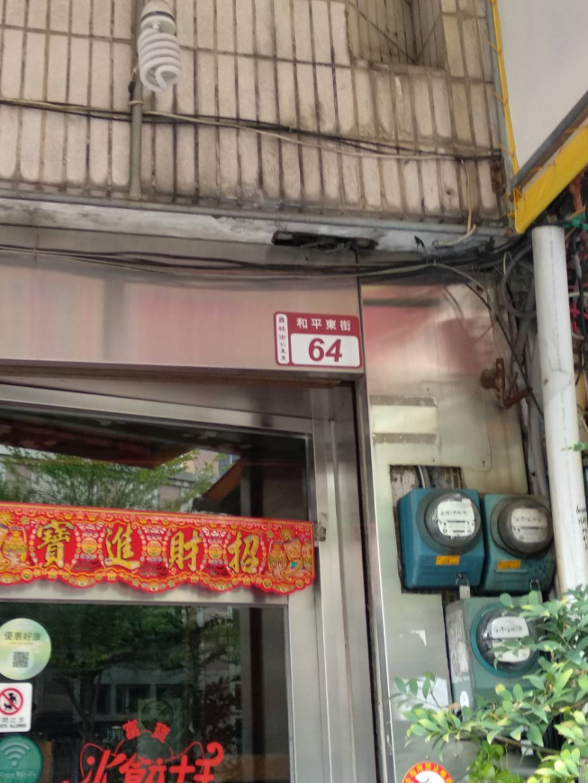 富寶水餃大王