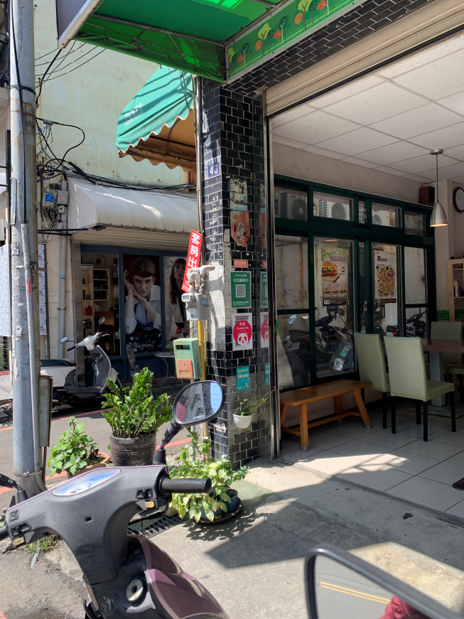 番茄村 新竹光華東店