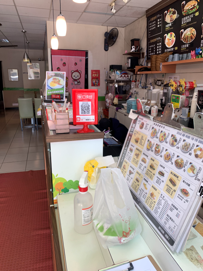 番茄村 新竹光華東店