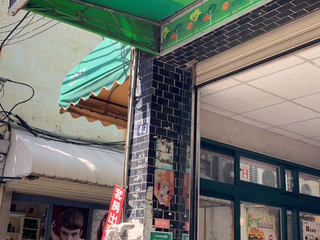 番茄村 新竹光華東店