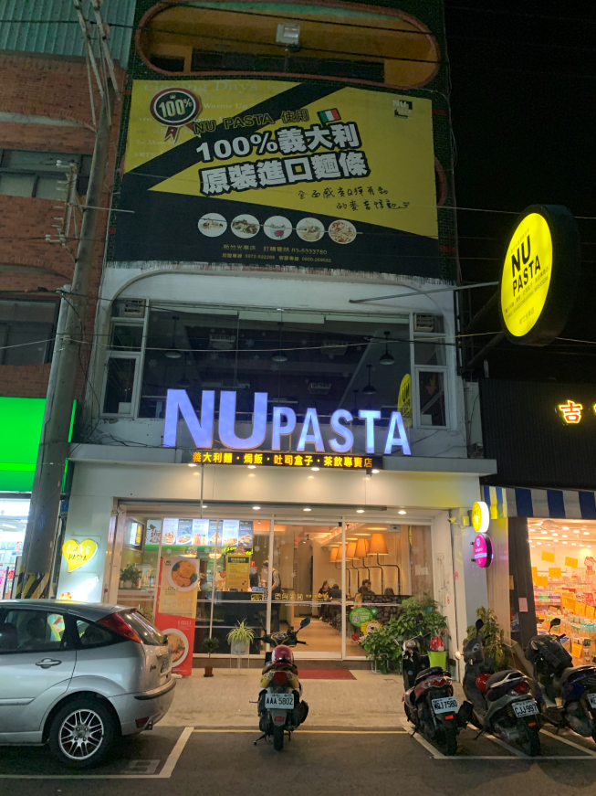 NU pasta光華店
