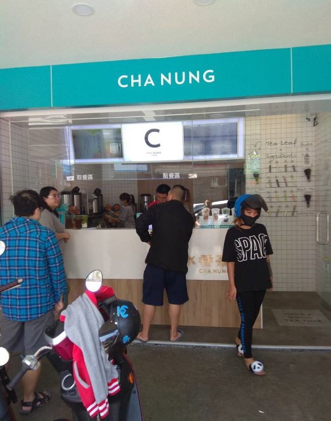 水巷茶弄-宜蘭蘇澳店