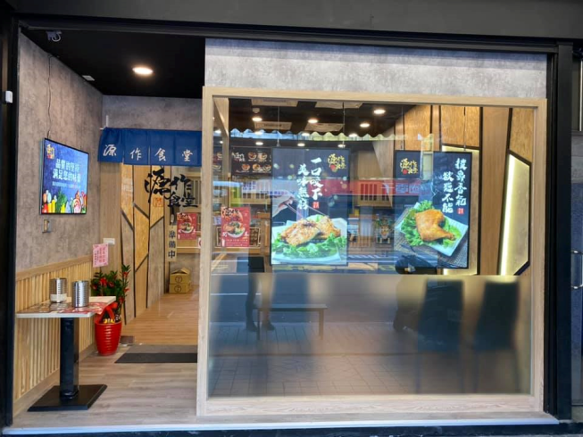 源作食堂 弁當專門店