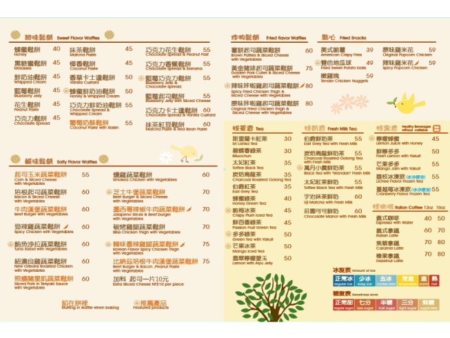 小木屋鬆餅北大店