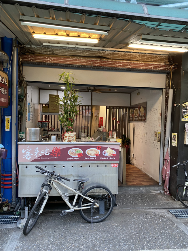 客來吃樂 新店光明店