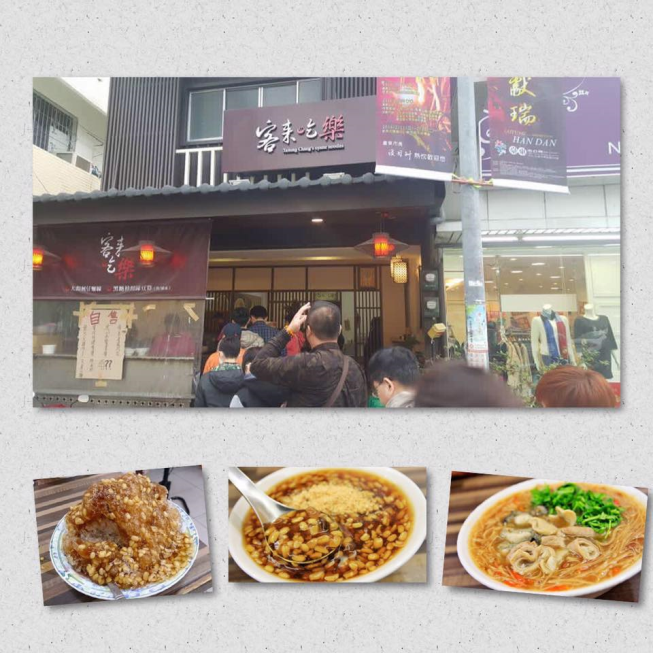 客來吃樂 新店光明店